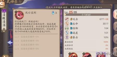 阴阳师鬼使黑御魂搭配培养心得？阴阳师鬼使黑面板多少爆伤合适？