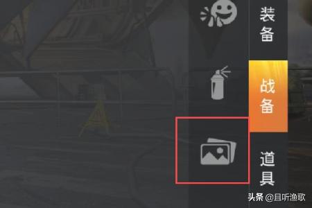 吃鸡背景原图怎么设置(图3)