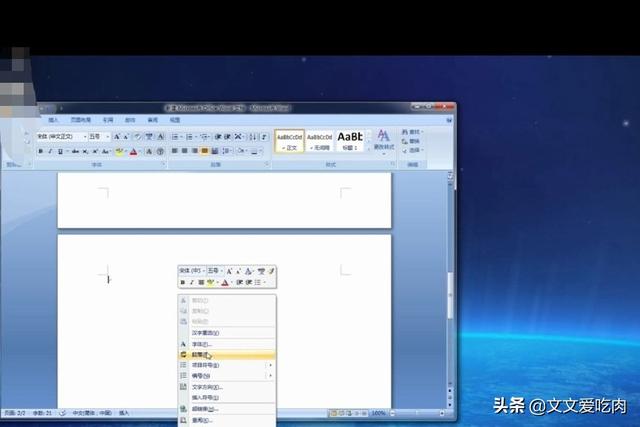 如何删掉word空白页