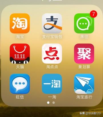 国内知名的app开发公司