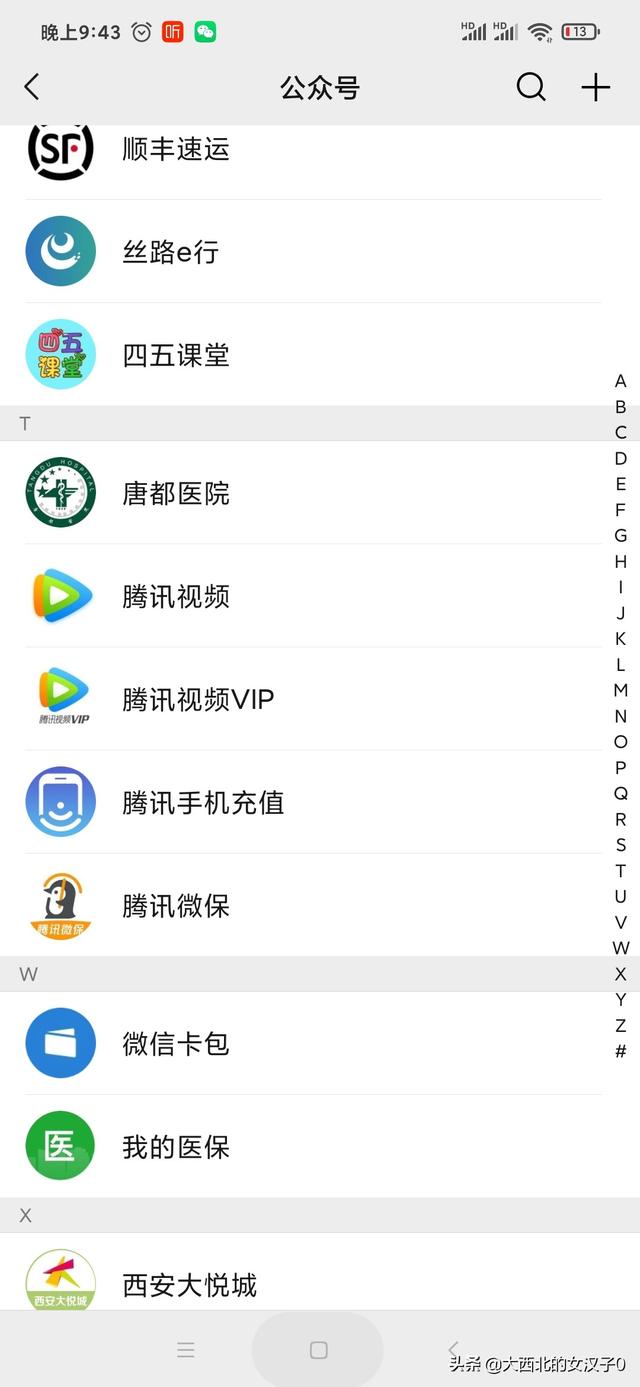 西安市看病用什么