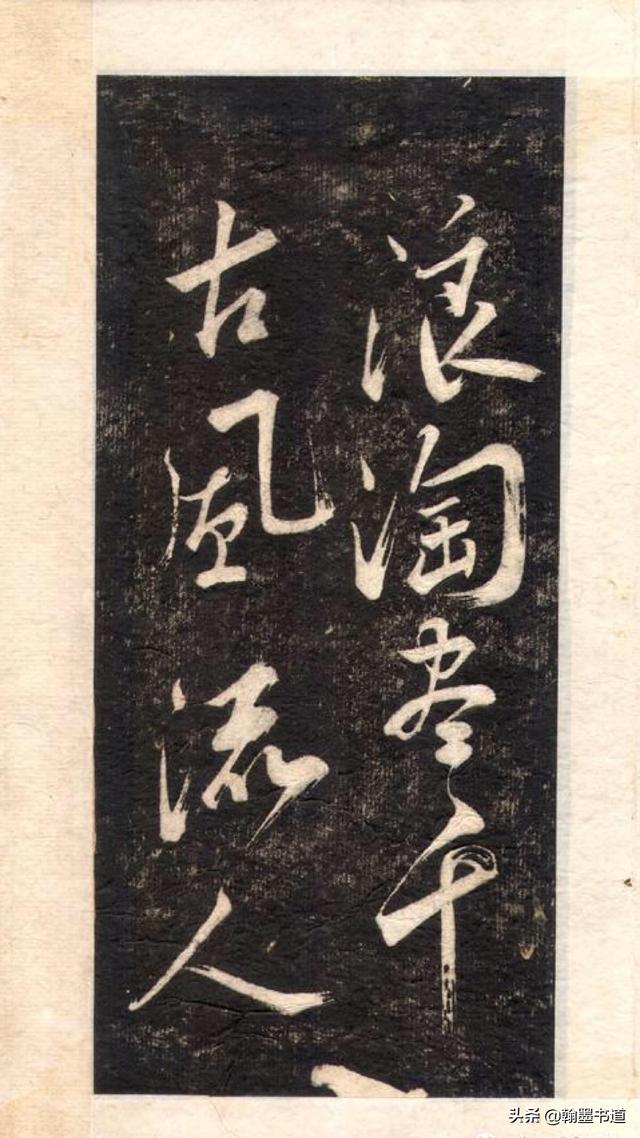 潇湘行书字体加粗下载