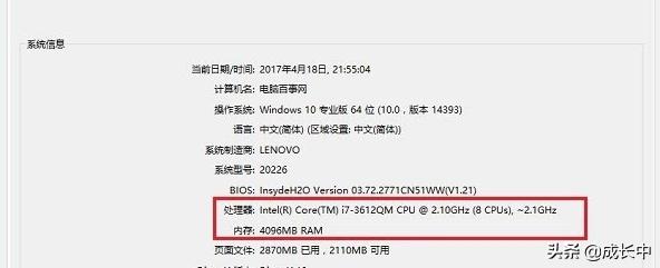 看电脑硬件配置-Win10怎么看电脑硬件配置