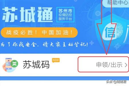 苏城码官方下载安装 苏城码app官方网站-第8张图片-春华游戏网