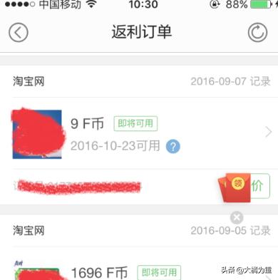 [返利网怎么返利]返利网怎么返利？