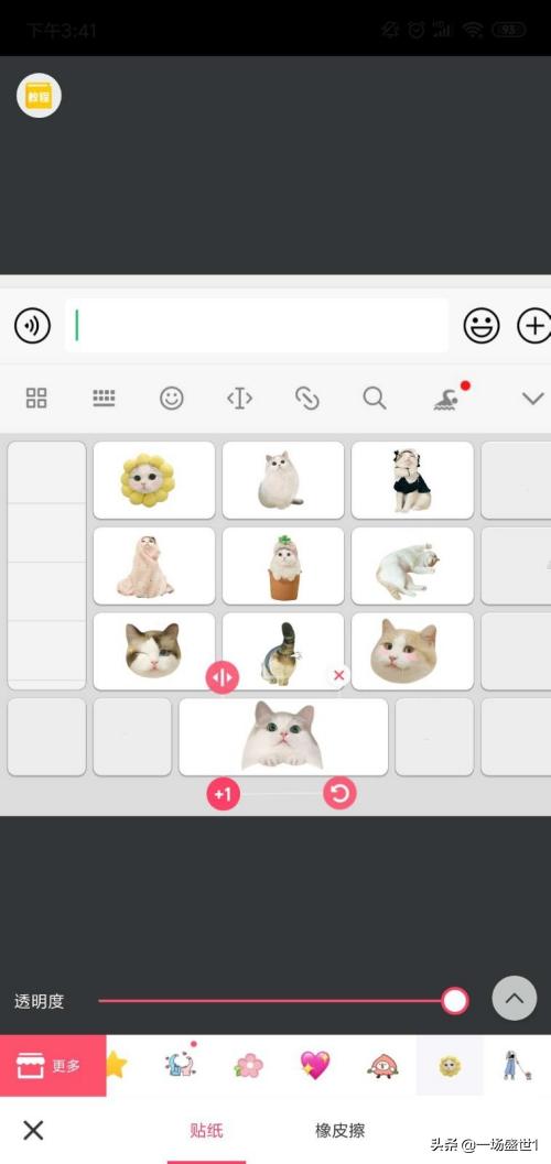 网红图（微头条发截图侵权吗？）