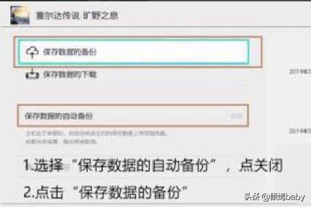 [存档修改网站]ps4如何替换存档？