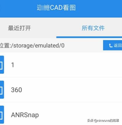 CAD手机看图软件怎么用