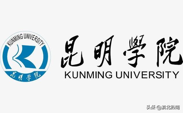 云师大文理学院-昆明学院与云南师范大学比较哪所好点？和文理学院呢？