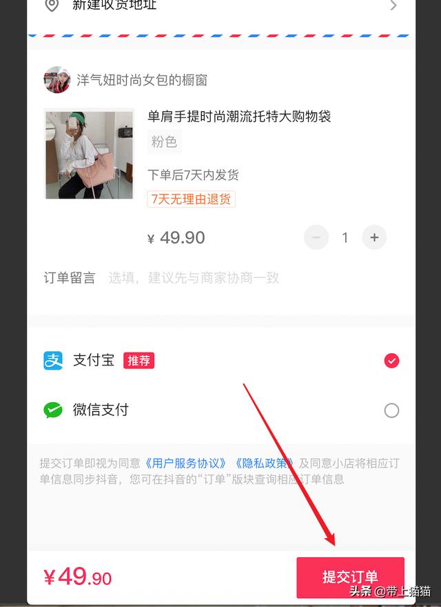 国际版抖音怎么购物