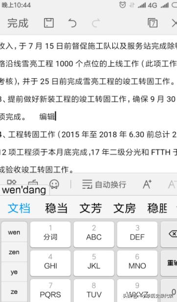 软件开发技术文档app