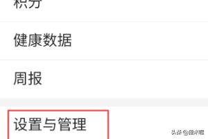 [运动记步]如何走步计米数？