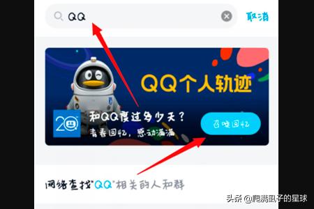 qq轨迹记录在哪里-新版QQ，个人轨迹如何进入？如何查看QQ个人轨迹？