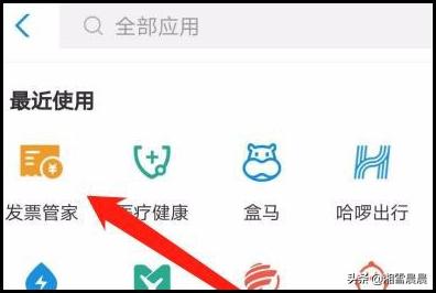 安卓APP开发票