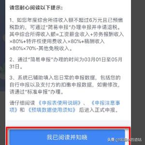 个人所得税退税app下载，个人所得税退税app下载安装