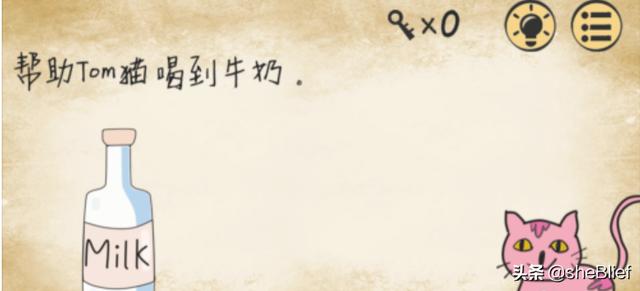 最囧游戏2攻略第8 最囧游戏2攻略第8关  第9张