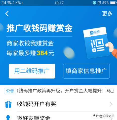 搭建网站对接商户收款