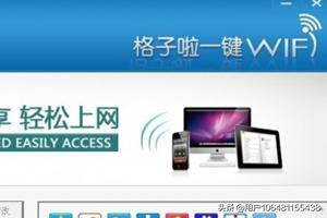 新毒霸wifi共享下载-电脑WIFI共享软件有哪些？