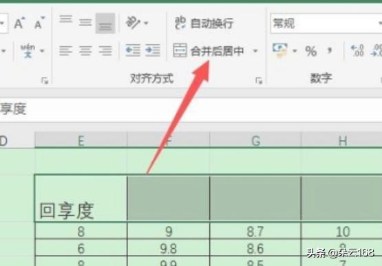 合并居中合并居中的快捷键