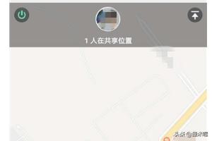 微信怎么共享位置？：微信位置共享