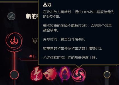 英雄联盟熔岩天赋加点图（丛刃石头人天赋符文怎么点？）