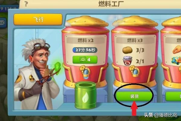 梦想小镇攻略 - 原料收集