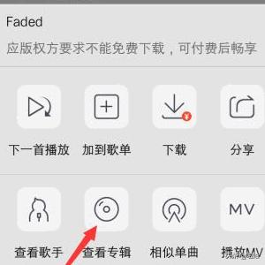 [免费下载qq]如何免费下载QQ音乐中的付费音乐？