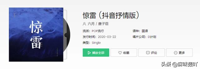 歌曲《惊雷》歌词（歌曲《惊雷》的歌词）