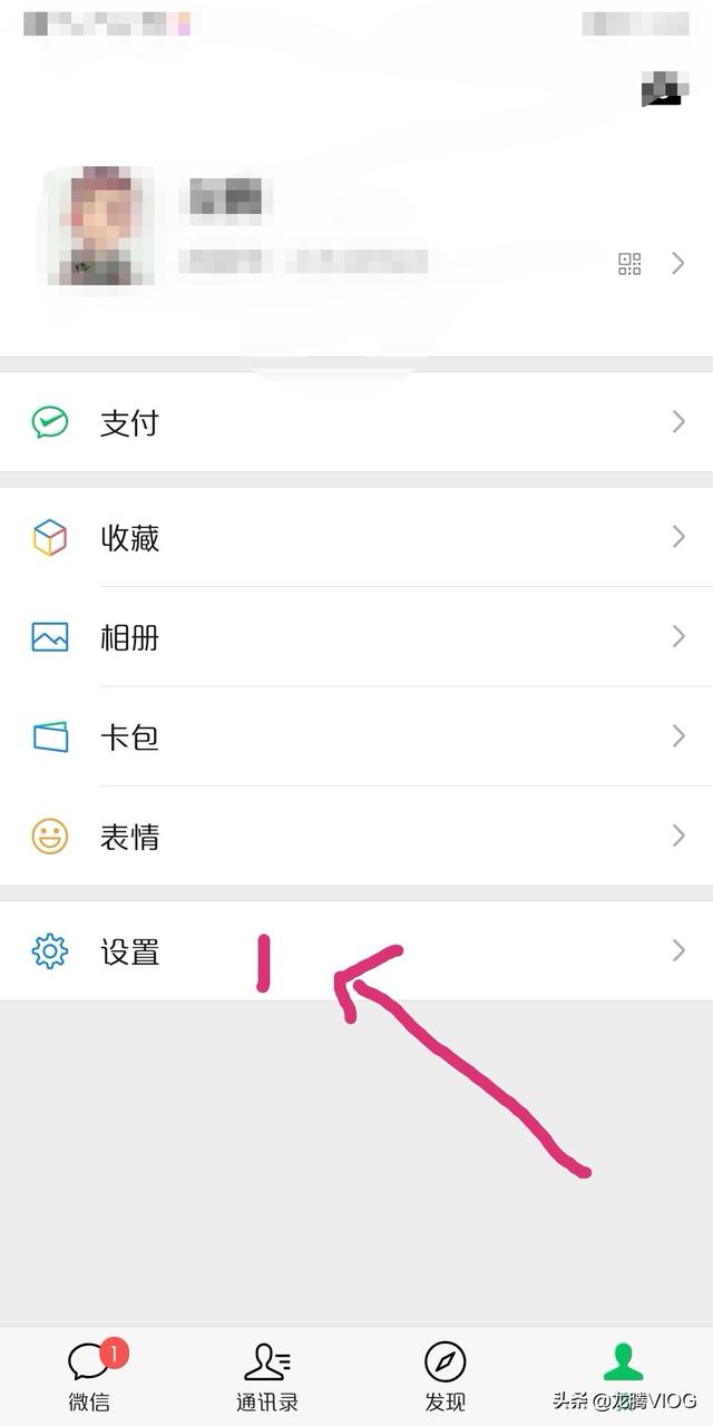 怎么改善微信的声音设置(图1)