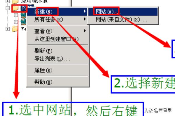 iis网站建设中，iis网站搭建