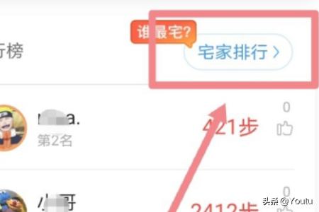 支付宝怎么改步数？：支付宝步数