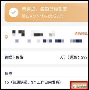 [省点花锦鲤卡]支付宝里那个省点花锦鲤卡好用吗？