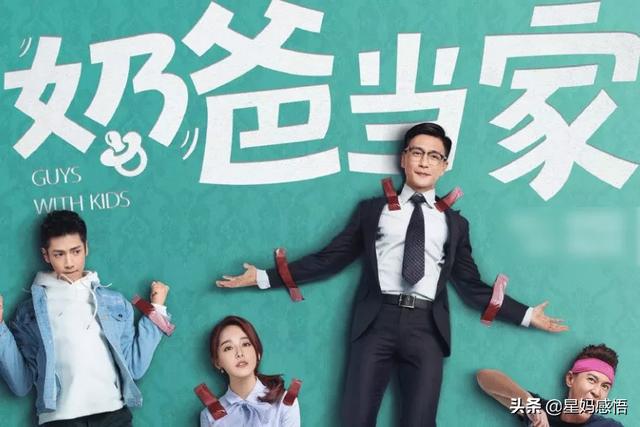 奶爸当家（奶爸当家 电视剧）