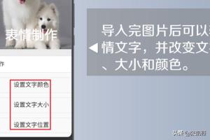 怎么制作微信表情？：制作表情