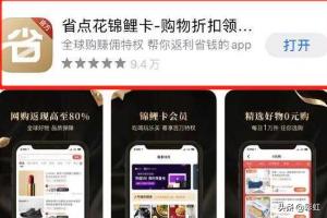 [省点花锦鲤卡]省点花锦鲤卡app怎么不能用了？
