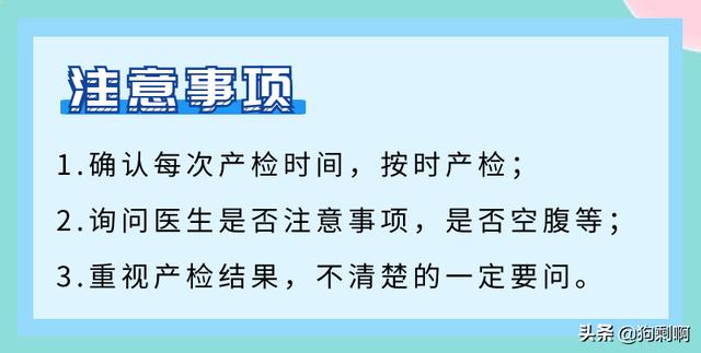 孕妇孕期检查的时间要怎么安排啊，一般隔多久产检一次呢