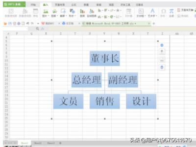 wps制作组织结构图-wps制作组织结构图详细教程