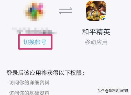 吃鸡的实名验证怎么填写(图4)