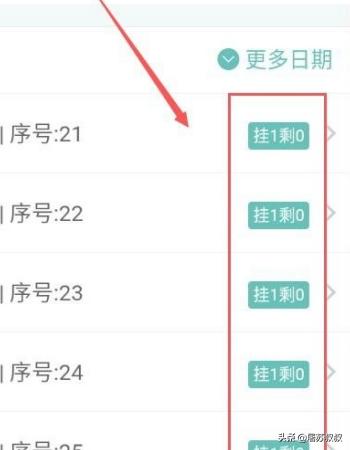 合肥市看病用什么APP挂号用
