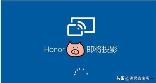 [手机在电脑上投屏]电脑怎么连接手机投屏？