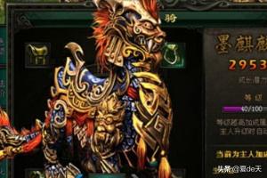 战龙三国坐骑进阶表_战龙三国多少级可以结婚