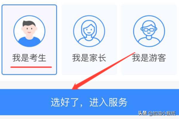 手机怎么查高考成绩，手机怎么查高考成绩步骤
