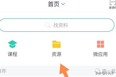 学习通app开发背景