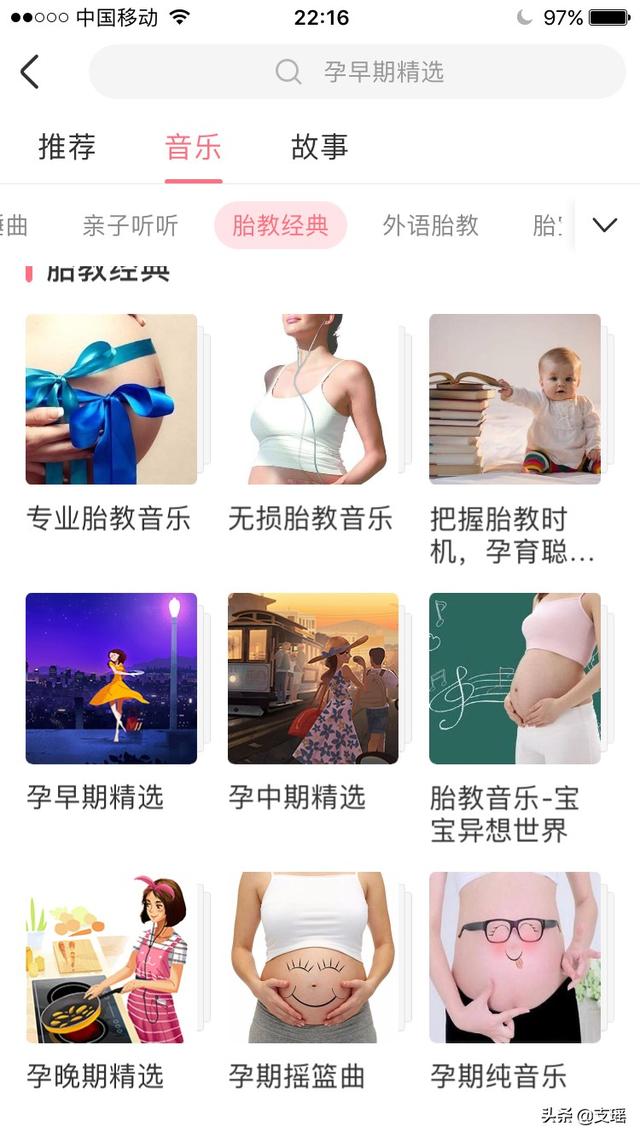 胎教音乐在线听钢琴曲（胎教音乐在线听钢琴曲视频）