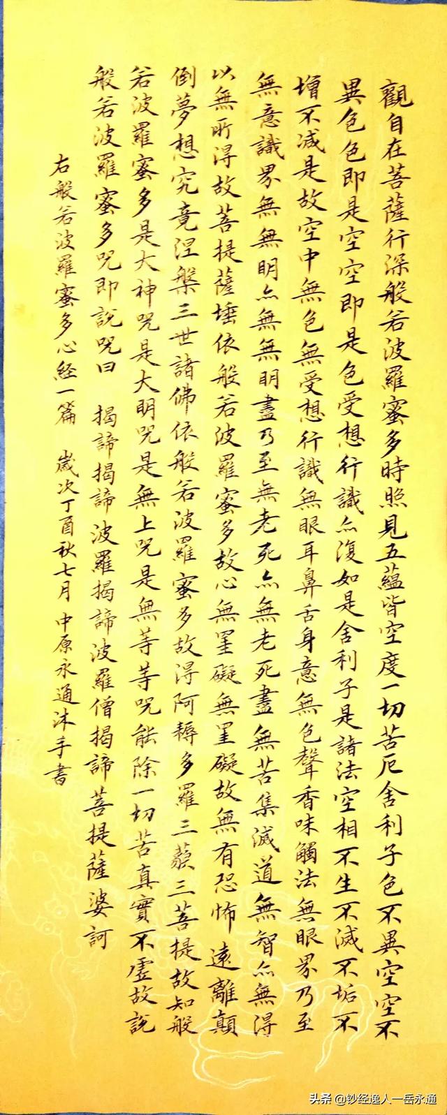 行书字体孔子咋写
