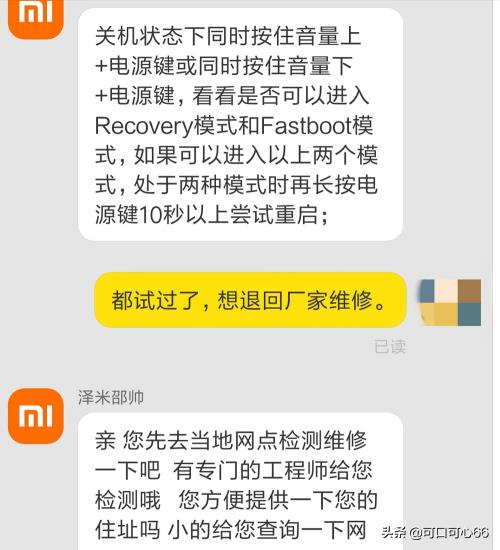 手机售后手机售后三包规定明细