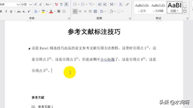 app开发论文参考文献