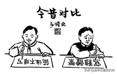 岩字钢笔行书字体