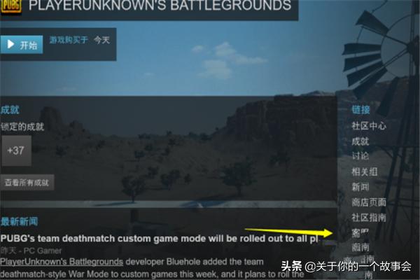 QQ吃鸡游戏怎么退款