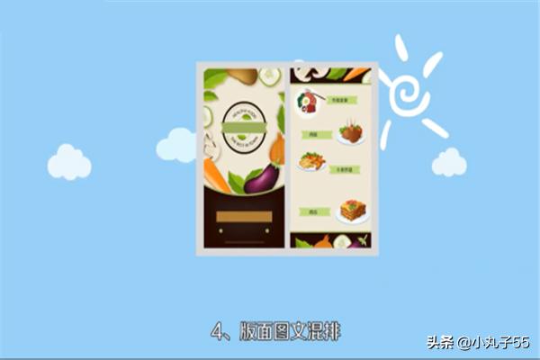 菜单制作(菜单怎么做电子版？)